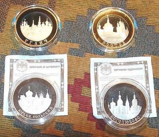 ULTRA RARE 1994 & 1996 4 RUSSIAN COIN SET GOLD RING OF RUSSIA PROOF PR 