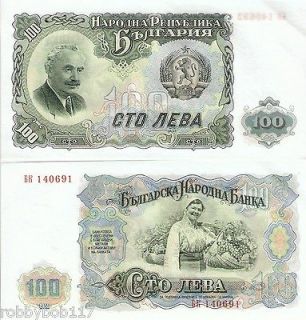   100 Leva Banknote World Money 1951 aUNC Currency p86 Europe Bill Note