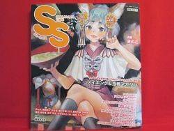 SS #19 Japanese Manga illustration art collection book / How to draw 