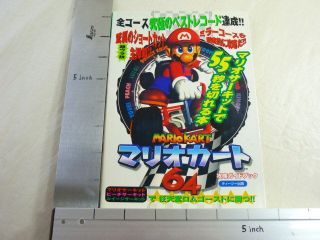 MARIO KART 64 Game Guide Book Japanese Nintendo64 T2