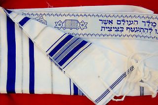 Kosher Tallit Talis Prayer Shawl acrylic 18X72 Made in Israel blue 