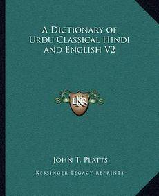 Dictionary of Urdu Classical Hindi and English V2 NEW