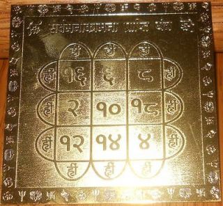 Sarv Manokamna Yantra   Blessed and Energized   Fulfill All Desires