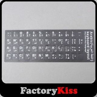 Arabic Standard Keyboard Layout Stickers w/ White Letters #173 digi au