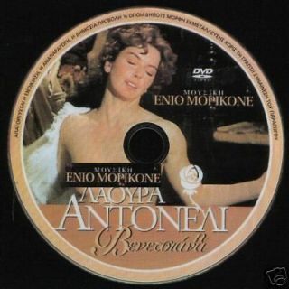LA VENEXIANA   LAURA ANTONELLI   RARE DVD