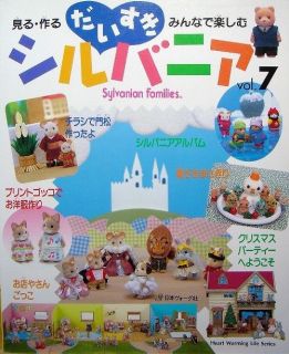 Rare! Sylvanian Families Calico Critters #7/Japanese Doll Craft Book 