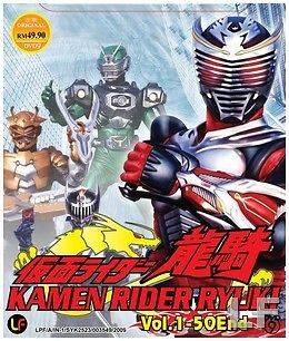 Kamen Rider Ryuki (TV 1   50 End) DVD + Free Mystery Gift + Pocket 