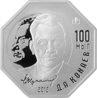  Octagonal silver coin 500 tenge*100th anniversary D. Kunaev*2011*PRF