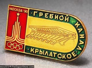 OLYMPIC PINS 1980 MOCKBA RUSSIA STADIUM VENUE LOGO OFFICIAL RINGS 