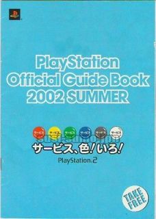 SONY PS2PLAYSTATION 2 OFFICIAL GUIDE BOOK 2002 SUMMERCATALOG NOT FOR 