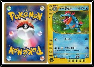 pokemon cards feraligatr in Collectibles