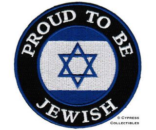   TO BE JEWISH embroidered iron on PATCH RELIGIOUS JUDAISM STAR OF DAVID