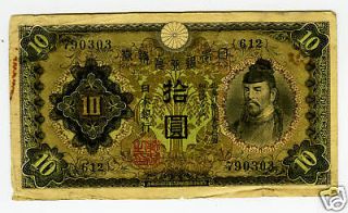 VINT. JAPAN.BANK NOTE, Lot 10Ten Yen, c 1944?