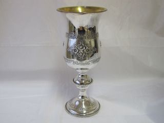 JUDAICA HAZORFIM SOLID STERLING SILVER 925 WINE CUP GOBLET LARGE HEAVY 
