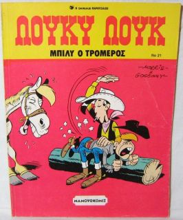 LUCKY LUKE GREEK VTG EDITION # 21 BILLY THE KID SUPER RARE COMIC BOOK