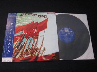   Revolt Japan Vinyl LP w OBI Sonny Rollins Coltrane Cannonball Mulligan