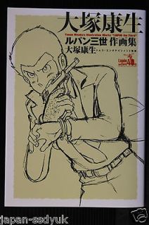 Collectibles > Animation Art & Characters > Japanese, Anime > Lupin 