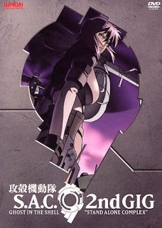 Ghost in the Shell S.A.C. 2nd Gig Complete Collection DVD, 2007 