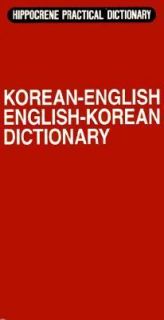 Korean English   English Korean Practical Dictionary by Davidovic 