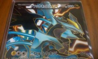 Japanese Pokemon Card Black Kyurem EX Full Art 062/059 SR BW6 NM MINT 