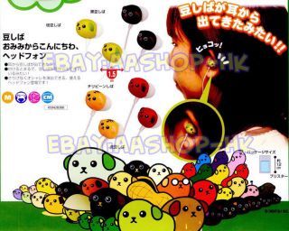 Mameshiba soybean earphone headphone green rare Tiato prize 1 pcs