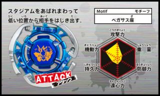 TAKARA Beyblade BB 01 StarterSet PEGASIS and Launcher Without Bey 