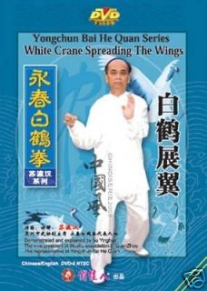 Yongchun Bai He Quan Series Swing a Whip on a Horse DVD