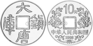 China, Peoples Republic 10 Yuan, 1998, Vault Protector
