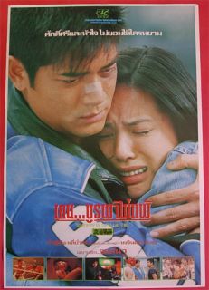 Somebody Up There Likes Me Thai Poster 1996 Aaron Kwok