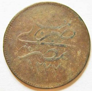 Ottoman Turkey Silver Coin 4 Para 1277 1861 Abdul Aziz