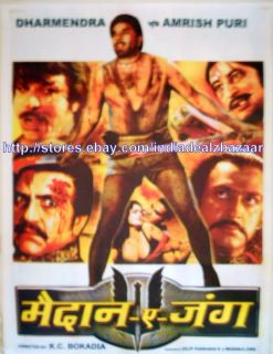 Maidan E Jung Bollywood Movie Poster Dharmendra Amrish Puri Gulshan 