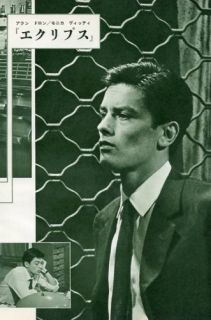 Alain Delon Monica Vitti LEclipse 1962 Vintage JPN clippings 3 Sheets 
