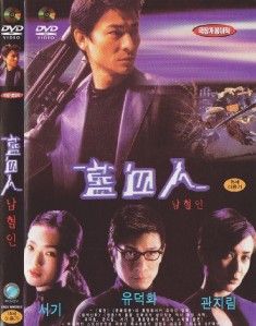The Wesleys Mysterious File 2002 Andy Lau DVD SEALED