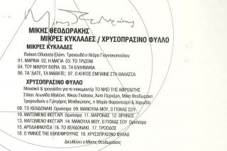  worldwide mikis theodorakis odysseas elytis new cd 