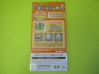   3DS Seven Eleven Promo Pukupuku Seal JAPAN NEW ( Animal Crossing