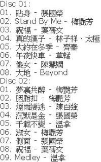 HK Vcd TVB 1988 J.S.G. BEST10 ANITA MUI 十大勁歌金曲 