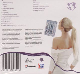 Ukrainian CD DVD Vera Brezhneva Lyubov Spaset MIR 2010