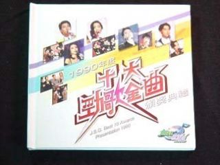 HK VCD TVB 1990 J s G BEST10 Anita Mui 十大勁歌金曲 頒獎典禮 