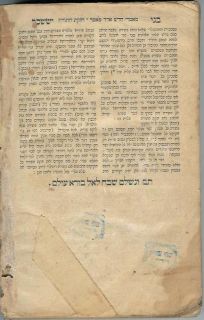 1868 Bnei Yissaschar Chassidic Book Judaica Hebrew