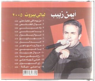 Ayman Zbib Layali Beirut MIN Yom Eli Ghabet Arabic CD