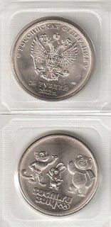 russia 25 rubles 2012 coin unc olympic games sochi 2014