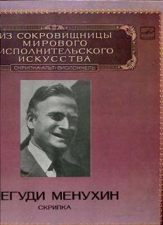 Melodiya M10 44227 Menuhin Violin Hephzibah Piano Live 1962 Brahms 
