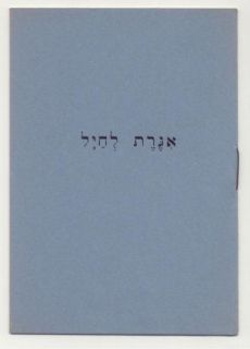 Booklet Jewish Brigade 1944 Rabbi Military WWII Chaplain Soldeir Italy 