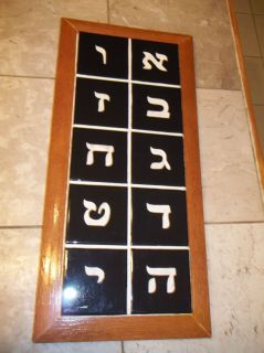   Hebrew Alef Bet Hand Carved Ceramics Plaque Aron Kodesh Prayers