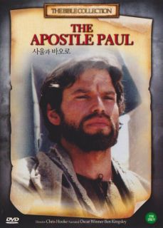 The Apostle Paul 2003 Ben Kingsley Narrator DVD