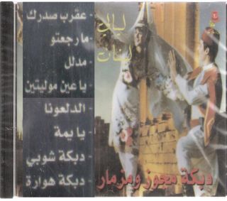   Fairouz: Violin Ambience Bellydance Fairuz Relaxing Music Arabic CD