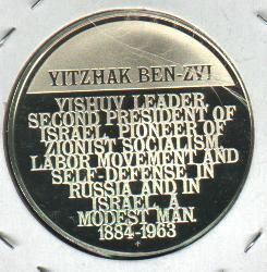 Israel Silver Medal Privat Yitzhak Ben Zvi Sec Pre 25gm