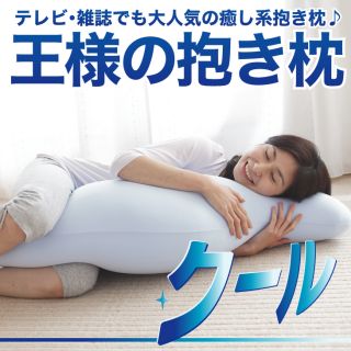 Ergo Body Bed Pillow Comfort for Side Sleepers & Maternity Pregnancy 