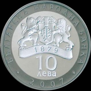 New Bulgarian Gold Silver Coin 10 Leva 2007 B Christov