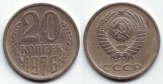   Russia 20 Kopeks Russian Soviet FEDORIN 128 Coin Brezhnev RRRR